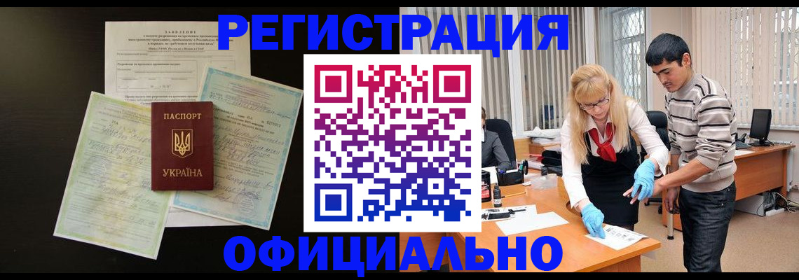 прописка для школы в Королёве