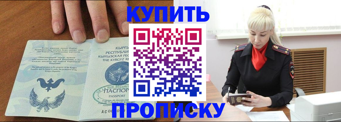 временная регистрация законно в Королёве